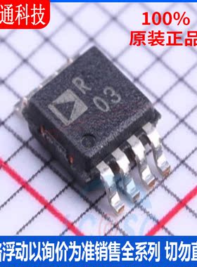 全新原装 ADR443ARMZ  封装 MSOP-8 丝印R03  电压基准芯片