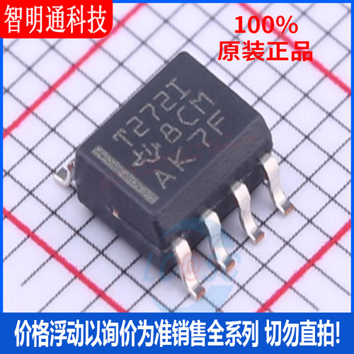 全新原装 TLV272IDR 封装SOIC-8 运算放大器