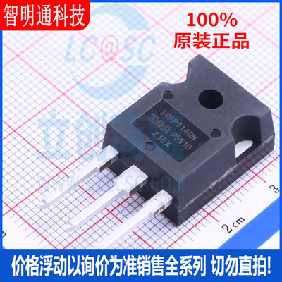 全新原装 IRFP9140NPBF 封装TO-247AC  场效应管(MOSFET)