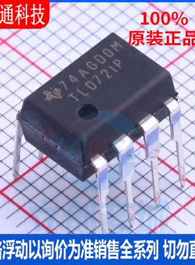 全新原装 TL072IP 封装 PDIP-8  FET输入运放