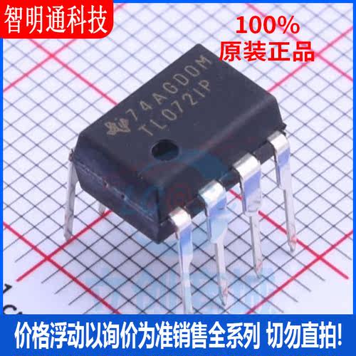全新原装 TL072IP 封装 PDIP-8  FET输入运放