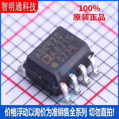 全新原装 ADR420ARZ 封装SOIC-8  电压基准芯片