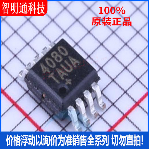全新原装 MAX4080TAUA+T 封装uMAX-8  电流感应放大器