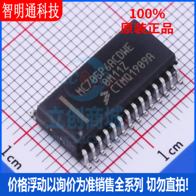 全新原装 MC705P6ACDWE 封装SOIC-28 微控制器芯片
