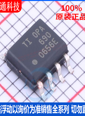 全新原装 OPA690IDR 封装SOIC-8 运算放大器