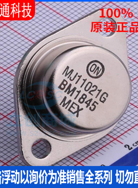 全新原装 MJ11021G  封装TO-3  达林顿管