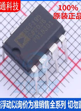 全新原装 REF195GPZ 封装PDIP-8 电压基准芯片