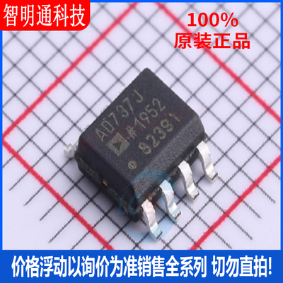 全新原装  AD737JRZ-R7 封装SOP8  数模转换芯片DAC