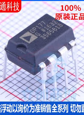 全新原装 OP177GPZ  封装DIP-8 精密运放