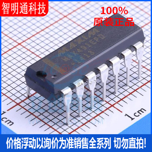 全新原装  MAX491EPD+ 封装DIP-14  RS-485/RS-422芯片