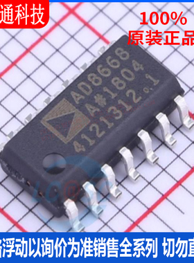 全新原装 AD8668ARZ-REEL7  封装SOIC-14  运算放大器芯片