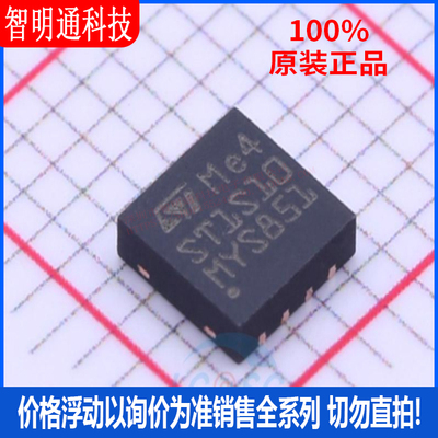 全新原装 ST1S10PUR 封装DFN-8  DC-DC电源芯片