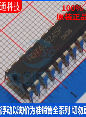 全新原装 HD74LS245P 封装DIP-20 收发器