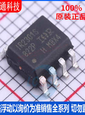 全新原装 IR2301STRPBF  封装SOIC-8  栅极驱动IC