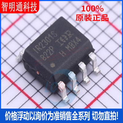 全新原装 IR2301STRPBF  封装SOIC-8  栅极驱动IC