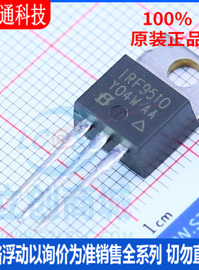 全新原装 IRF9510PBF 封装TO-220 场效应管(MOSFET)