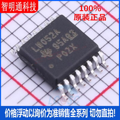 全新原装 SN74LV4052APWR 封装TSSOP16  模拟开关/多路复用器