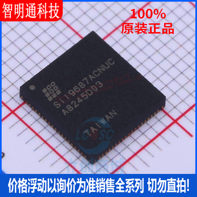 全新原装 SII9687ACNUC 封装 MQFN-76 视频音频接口芯片