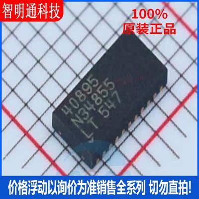 全新原装 LTC4089EDJC-5#PBF 封装DFN-22 电池管理芯片