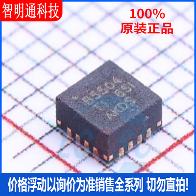 全新原装 BQ25504RGTT 封装VQFN-16  电池管理芯片