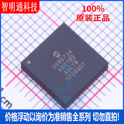 全新原装 USB5734/MR 封装QFN-64  USB芯片