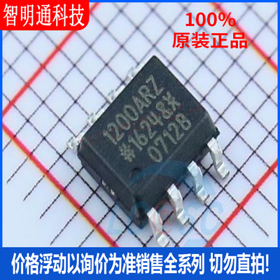 全新原装 ADuM1200ARZ-RL7 封装SOIC-8 数字隔离器
