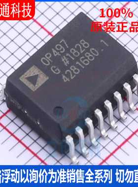 全新原装 OP497GSZ-REEL  封装 SOIC-16   运算放大器