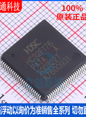 全新原装 HC32F176PATA-LQFP100  封装LQFP-100 微控制器芯片