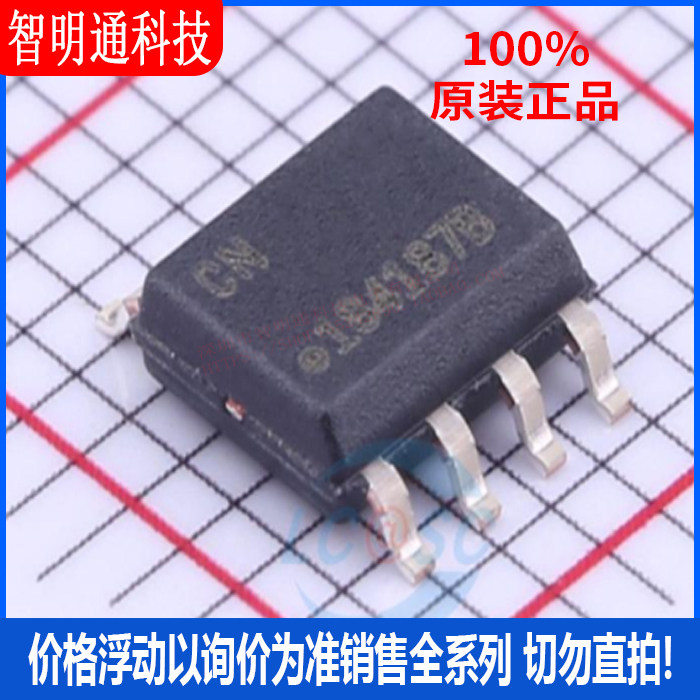 全新原装 ATECC608A-SSHDA-B 封装SOIC-8  其他接口