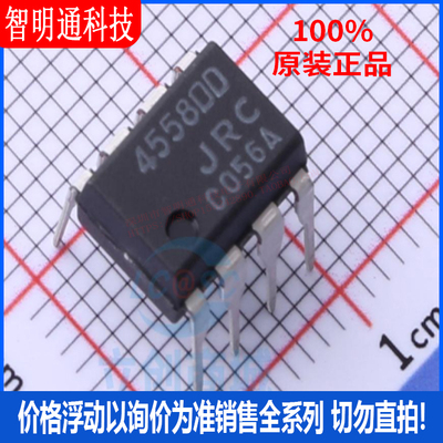 全新原装JRC封装直插芯片