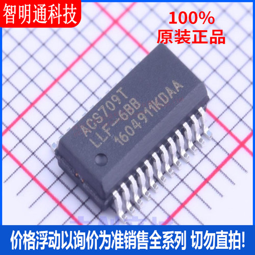 全新原装 ACS709LLF-6BB-T 封装QSOP-24  电流传感器芯片