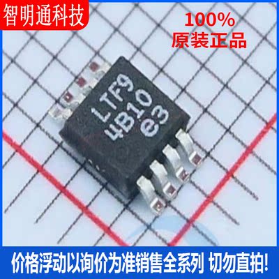 全新原装  LTC4440EMS8E#PBF 封装MSOP-8 丝印LTF9  栅极驱动IC