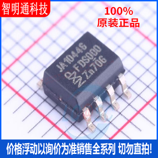 全新原装  TJA1044GTJ  封装SOIC-8  CAN芯片