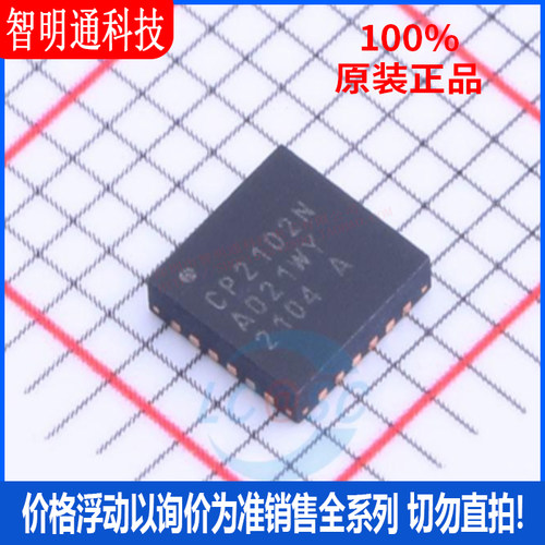 全新原装 CP2102N-A02-GQFN24R 封装QFN-24  USB芯片