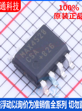 全新原装 MAX4528CSA+T  封装SOP8 模拟开关/多路复用器