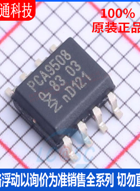 全新原装 PCA9508D,118 封装SOP8  信号缓冲器，中继器，分配器