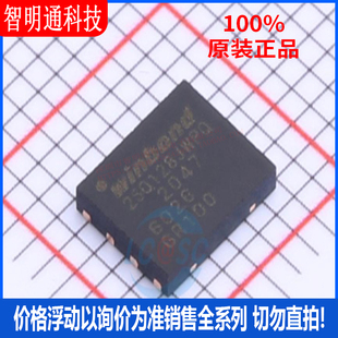 全新原装 W25Q128JWPIQ 封装WSON-8 储存器芯片