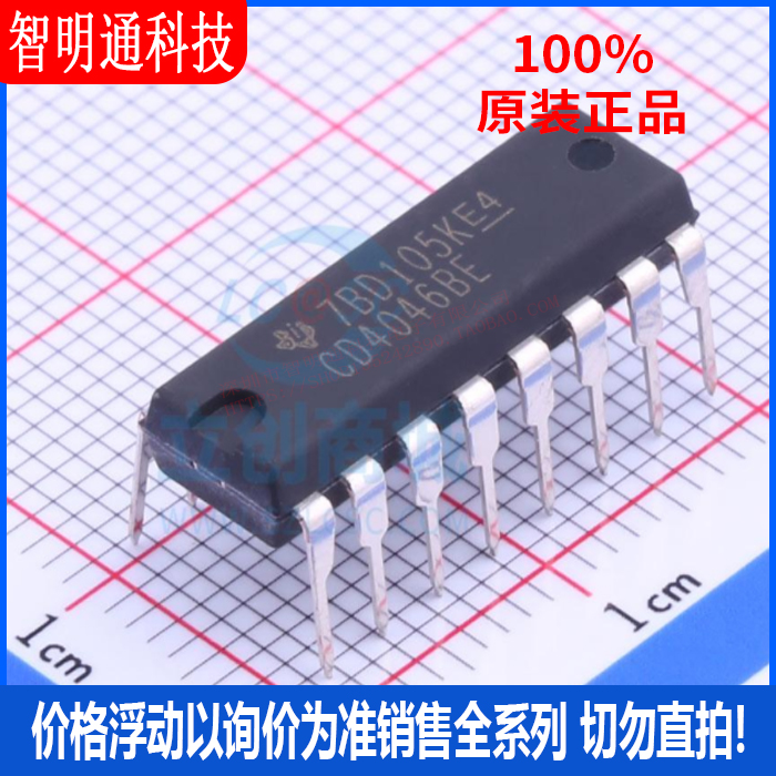 全新原装 CD4046BE  封装PDIP-16 时钟发生器/频率合成器/PLL