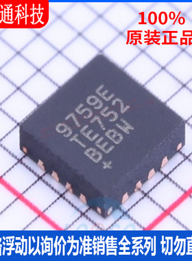 全新原装 MAX9759ETE+ 封装TQFN-16  音频功率放大器