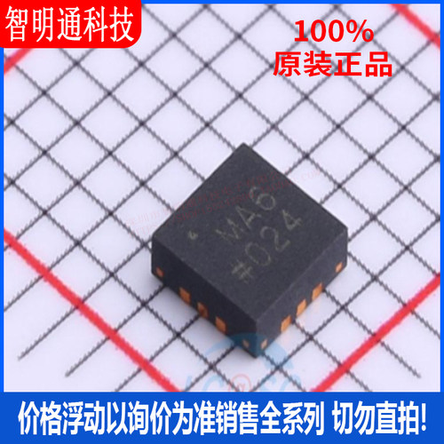 全新原装 ADM3101EACPZ-REEL 封装LFCSP_WQ-12 丝印MA6 RS232芯片