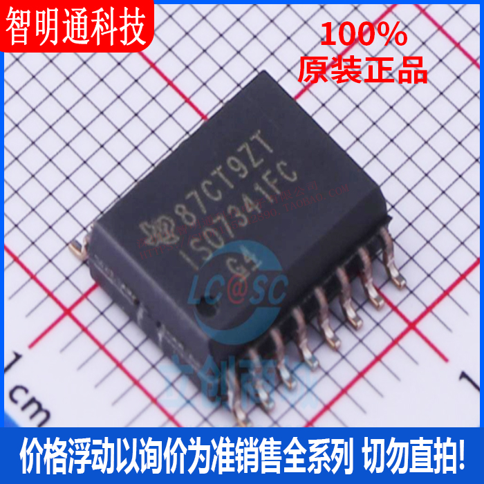 全新原装 ISO7341FCDWR 封装SOIC-16 数字隔离器芯片