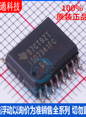 全新原装 ISO7341FCDWR 封装SOIC-16 数字隔离器芯片