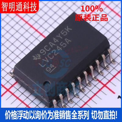 全新原装 SN74LVC245ADWR 封装SOIC-20  收发器