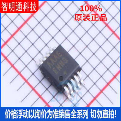 全新原装  MAX8517EUB+T 封装UMAX-10 丝印AAAE  线性稳压器(LDO)