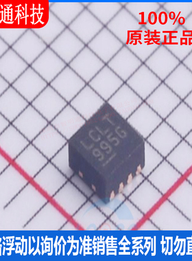 全新原装 LT3502AEDC#TRPBF 封装DFN-8 丝印LCLT DC-DC电源芯片