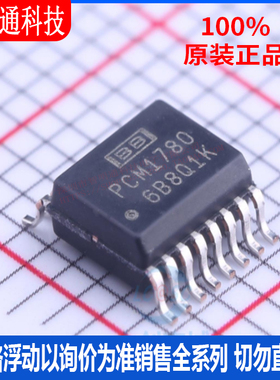 全新原装 PCM1780DBQR 封装SSOP-16  数模转换芯片DAC