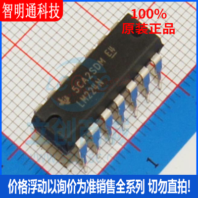 全新原装 LM224N 封装DIP-14  运算放大器