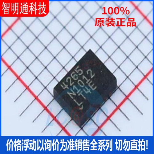 全新原装 LTC4265IDE#PBF 封装DFN-12 以太网供电(PoE)控制器芯片