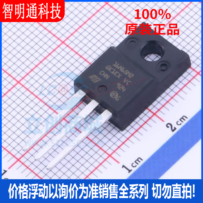 全新原装 STF16N65M2 封装 TO-220-3  场效应管(MOSFET)