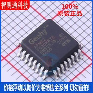 全新原装 APM32F030K8T6 封装LQFP32 微控制器芯片